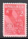 Serie de Cuba N ºYvert 266 nuevo sin goma. Valor Catálogo 3.75€